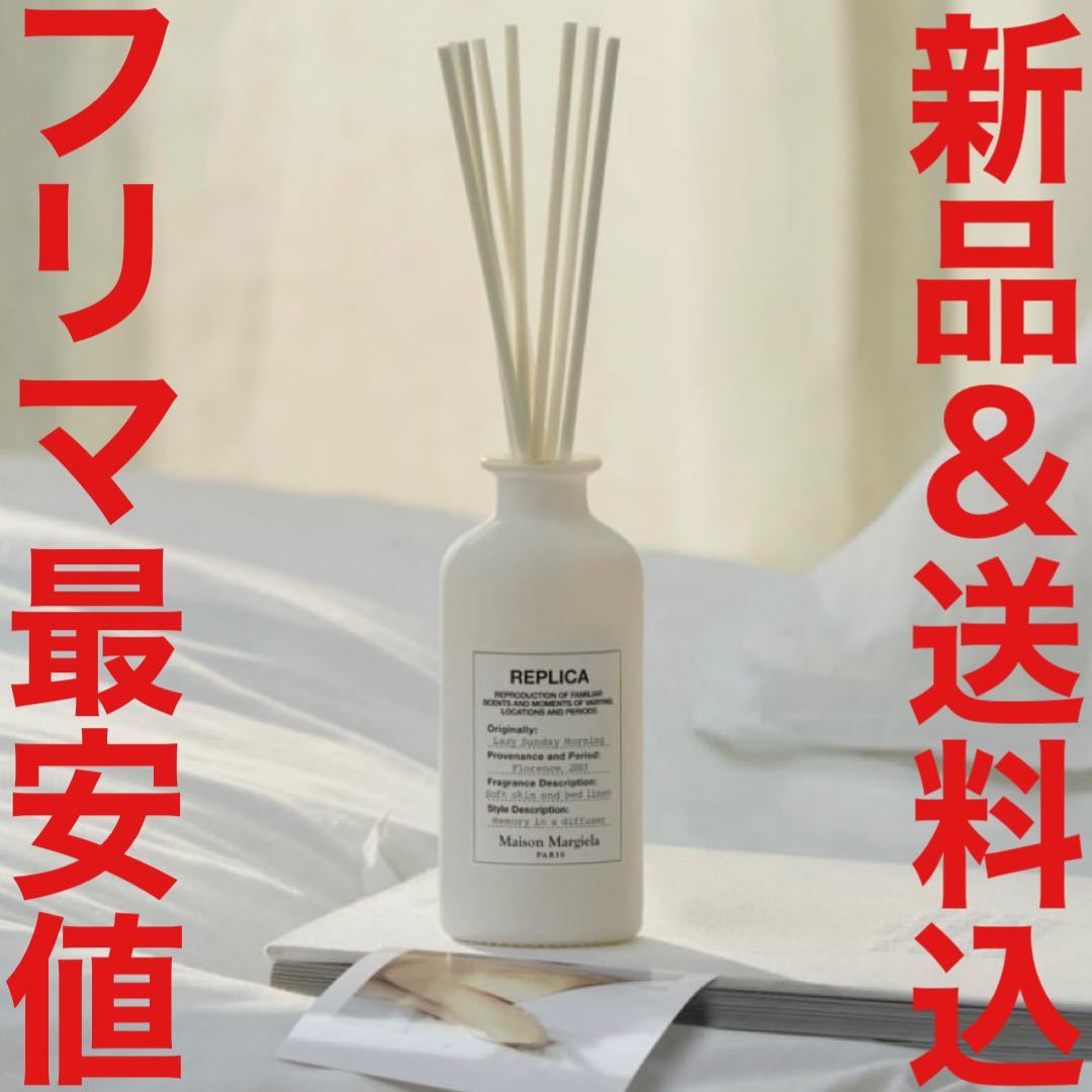 マルジェラ ディフューザー レプリカ ディフューザー レイジーサンデーモーニング 香水 100ml Dr.Vranjes ROSSO NOBILE ロッソノービレ 本_画像1