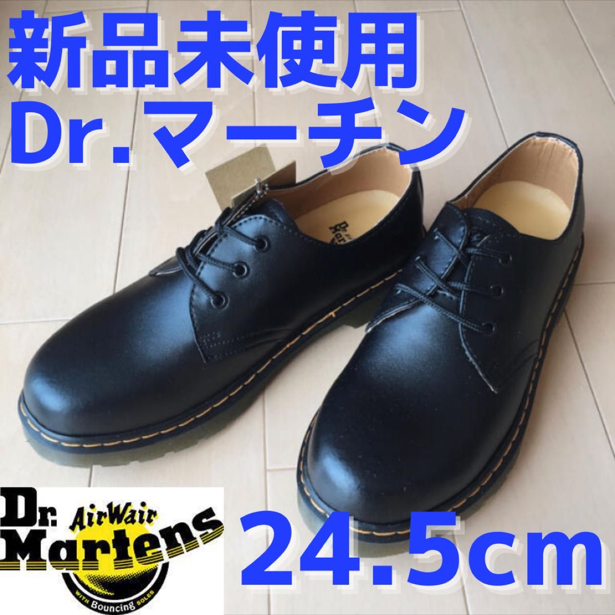 【新品】Dr.マーチン 3ホール 24.5cm 黒、並行輸入正規品 未使用