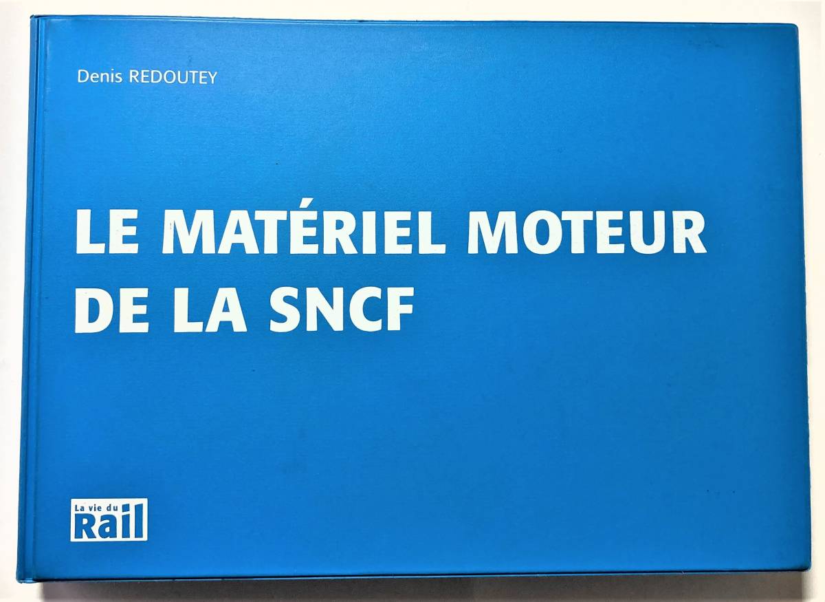 【資料本】Le matriel moteur de la SNCF
