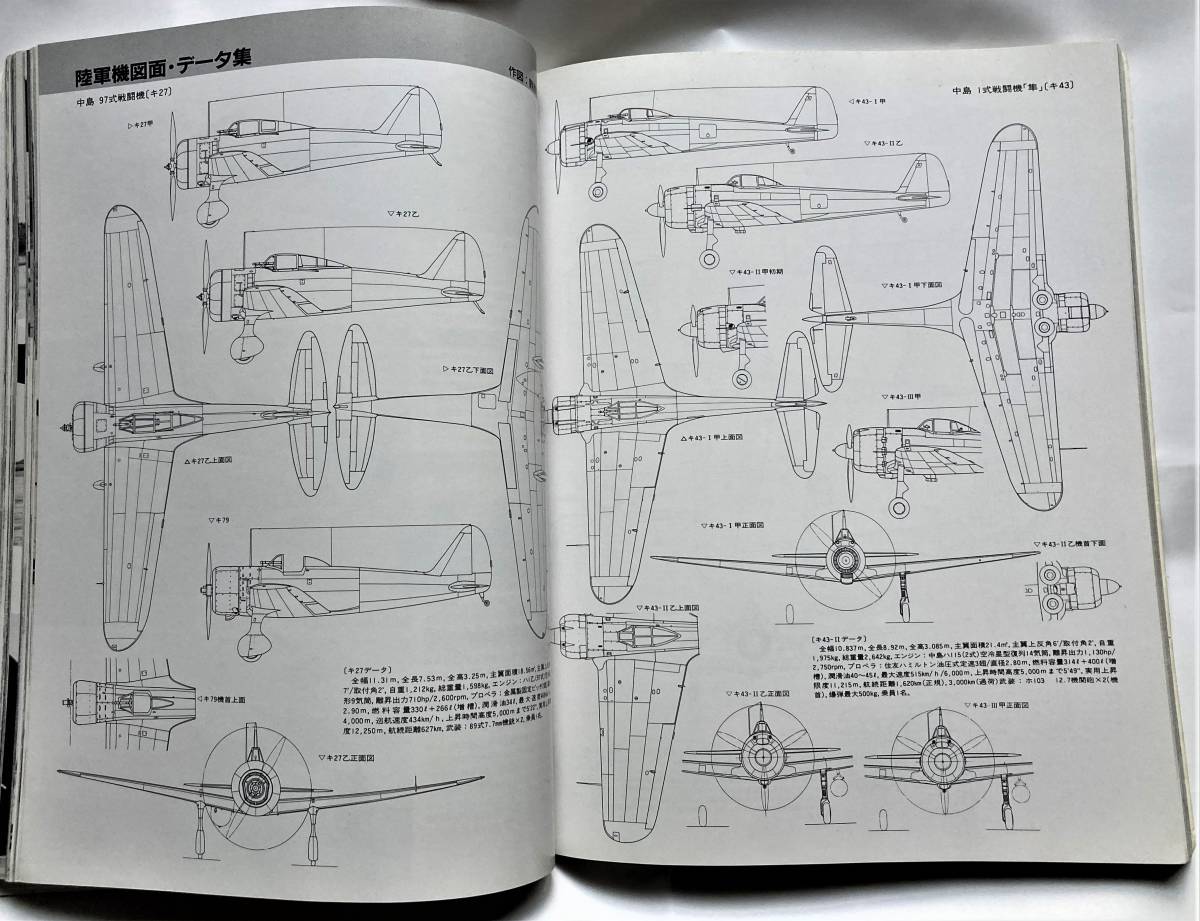 【航空ファン】別冊５０号記念号　JAPANESE MILITARY AIRCRAFT ILLUSTRATED 日本軍用機写真集_画像8