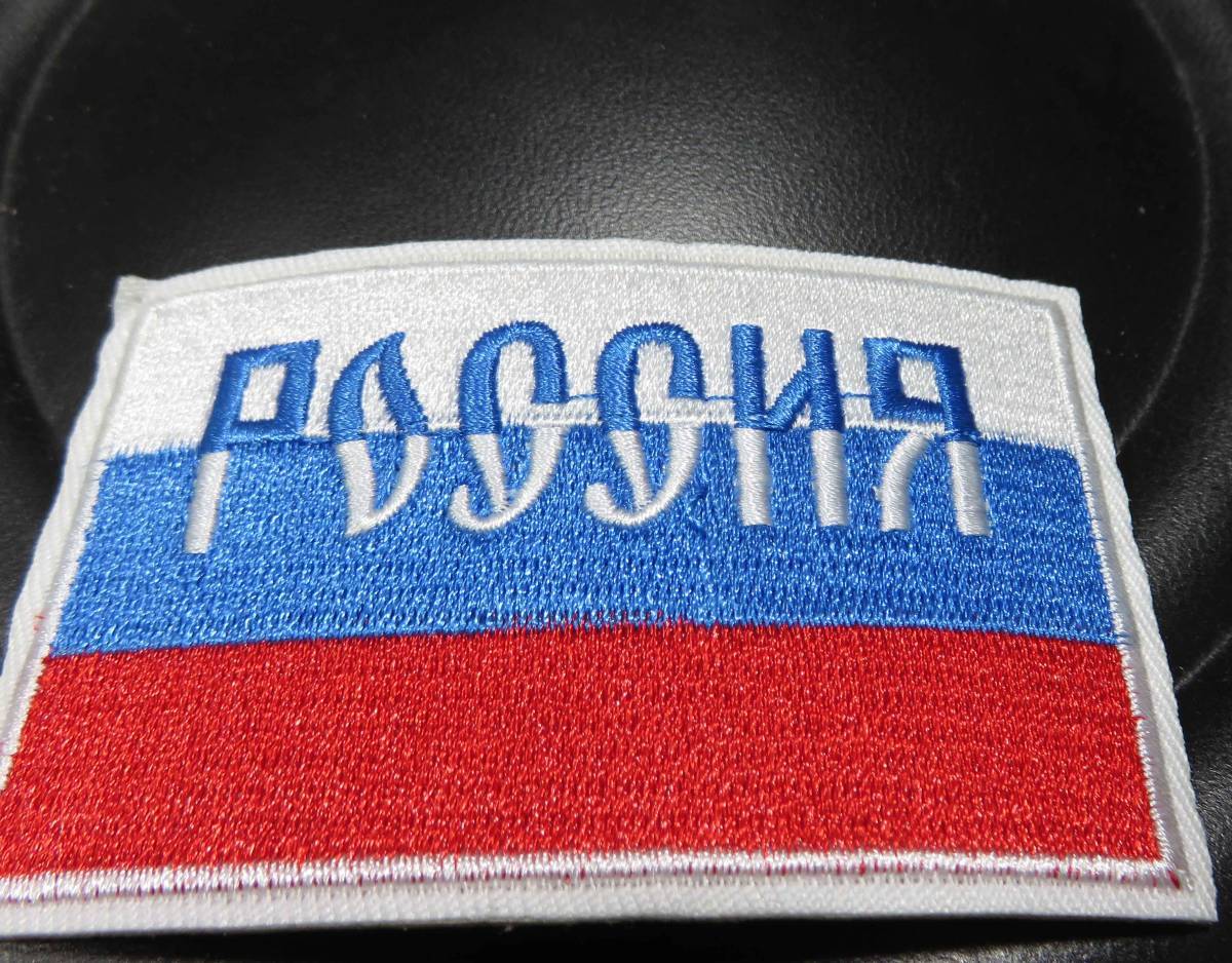 RU国旗■白青赤◎新品 ロシア ロシア語 刺繍ワッペン◆激渋■留学　観光旅行　サバゲー　ミリタリー　ファッション■ 洋服・衣類・衣服DIY