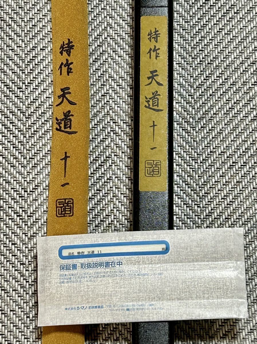 シマノ特作天道11尺中古美品|代購幫