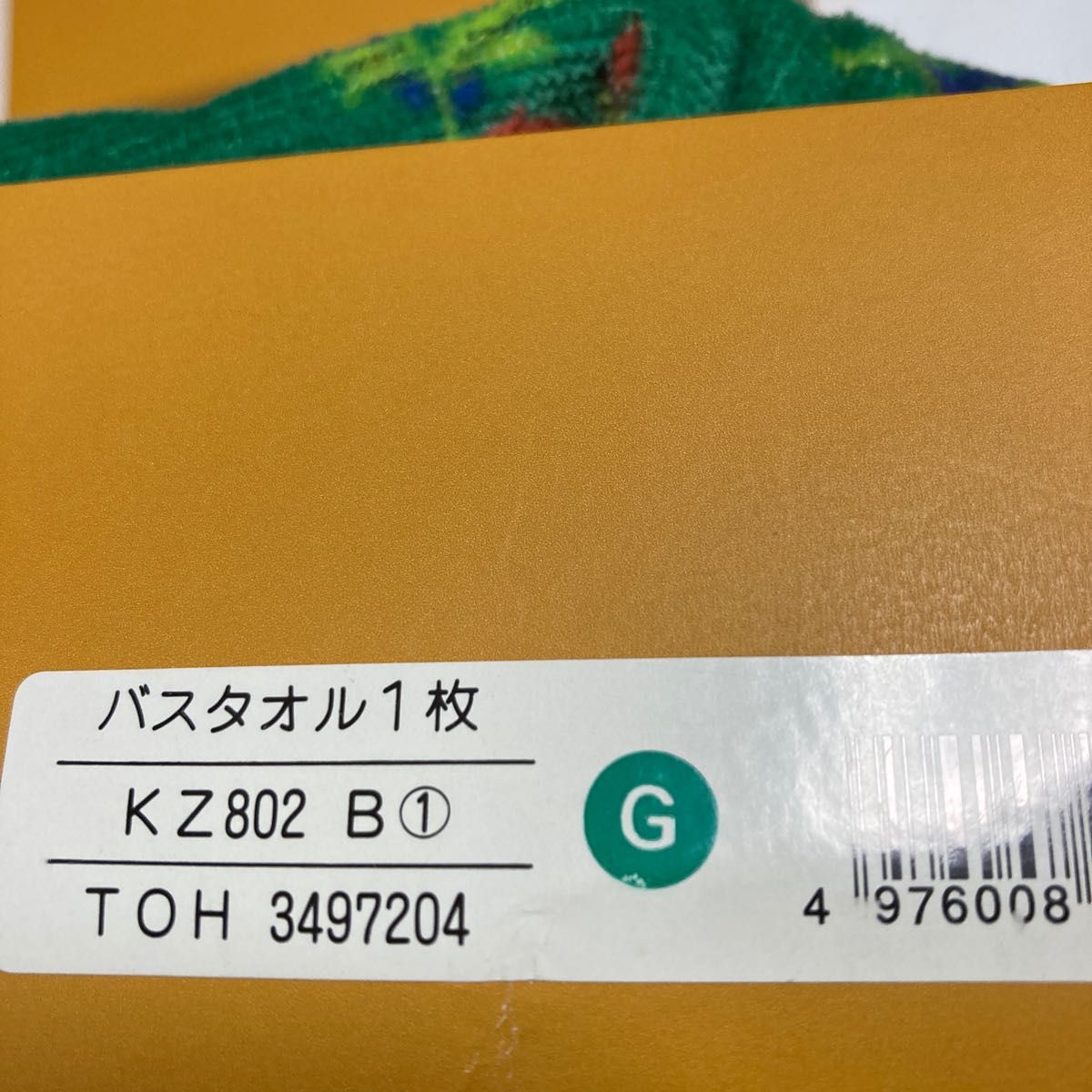 KENZO ケンゾー バスタオル1枚|Yahoo!フリマ(旧PayPayフリマ) KENZO ケンゾー バスタオル1枚|Yahoo!フリマ(旧PayPayフリマ)