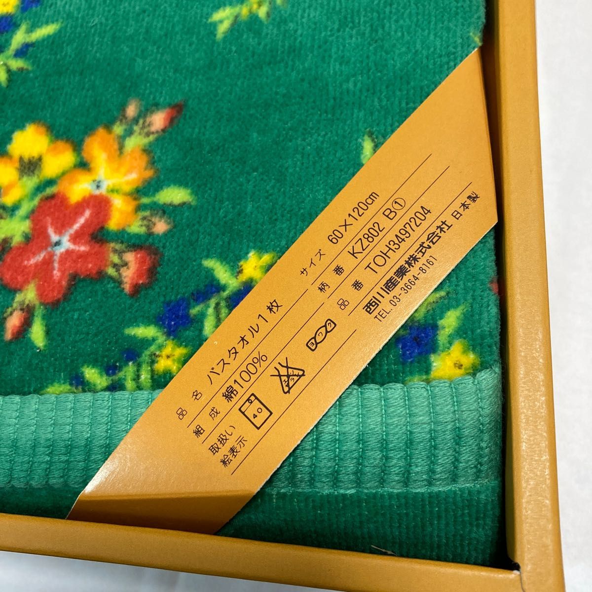 KENZO ケンゾー バスタオル1枚|Yahoo!フリマ(旧PayPayフリマ) KENZO ケンゾー バスタオル1枚|Yahoo!フリマ(旧PayPayフリマ)