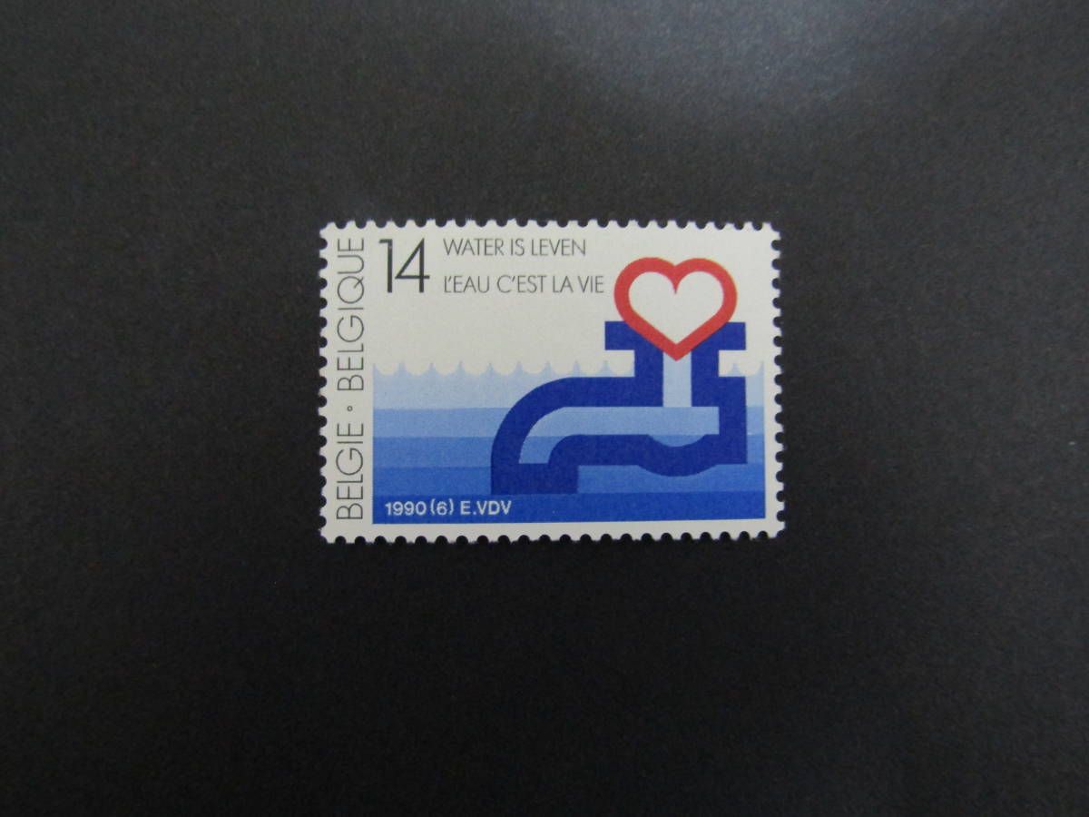 ★　【ベルギーの切手】　「水道協会７５年」　1990年（平成2年）発行　希少　★_画像1