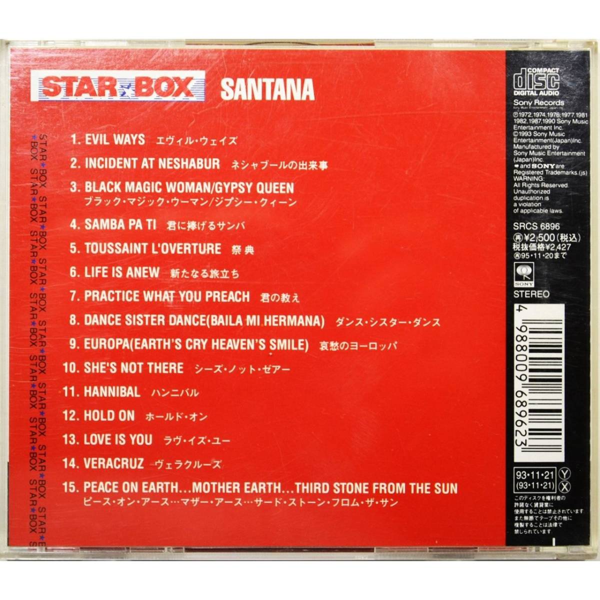 Santana / Star Box ◇ サンタナ / スター・ボックス ◇ 国内盤 ◇ _画像4