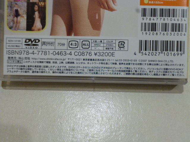 ★三咲エリ DVD『Eri's Ocean』★_画像3
