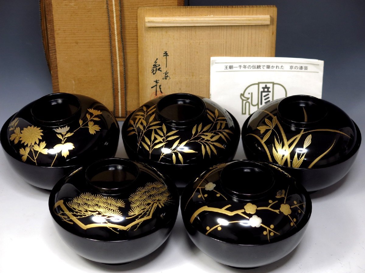新品未使用 平安象彦 長寛写 蒔絵食籠 菓子器 茶道具 栞付 平安九代西村彦兵衛 Yahoo!オークション - 平安象彦 九代西村彦兵衛 金蒔絵 絵変わり