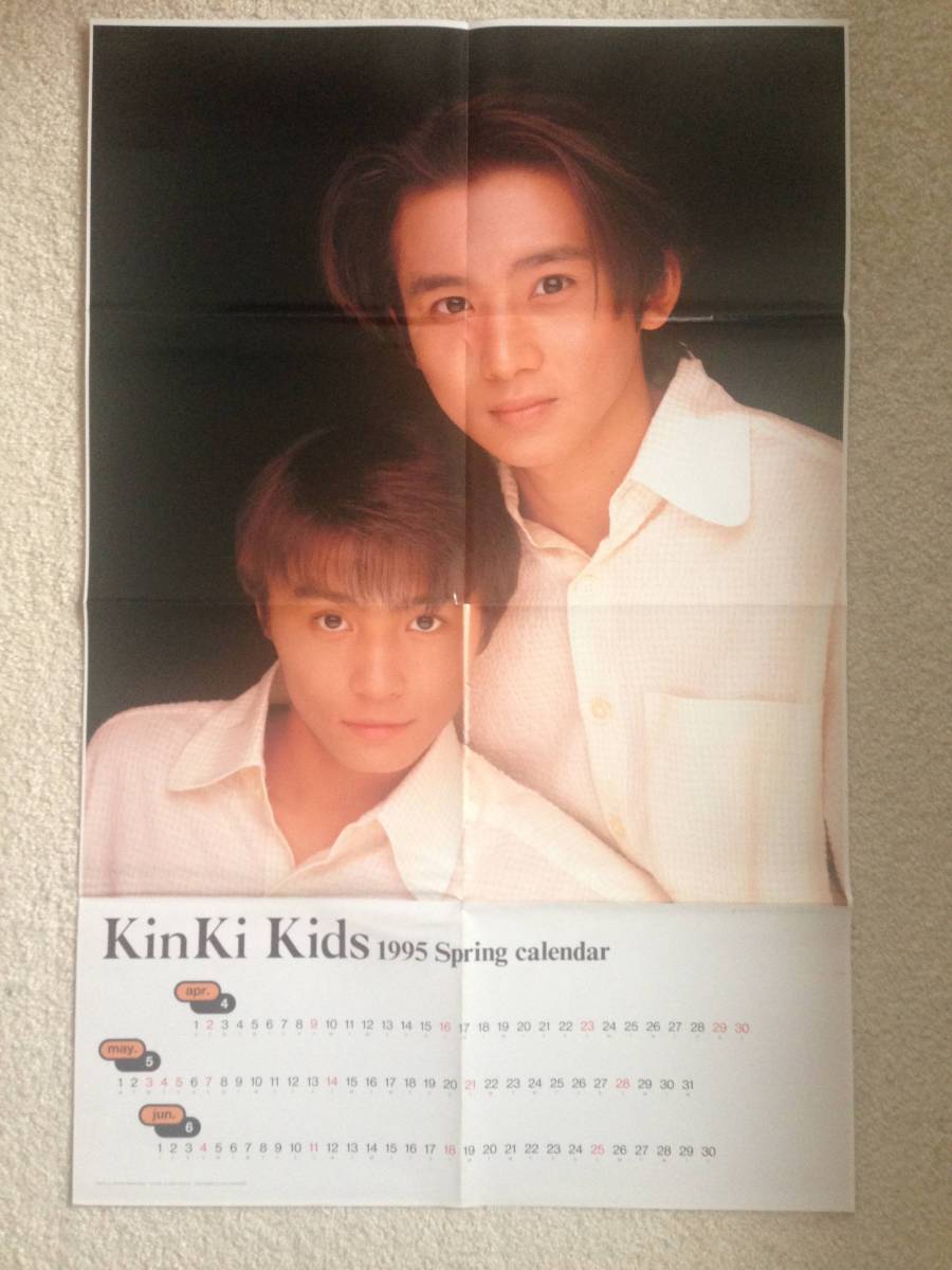 【未使用 / レア】　KinKi Kids キンキキッズ　ピンナップ（切り抜き、ポスター）両面 堂本光一 堂本剛 1995年 B ☆おまけ付き☆_画像2