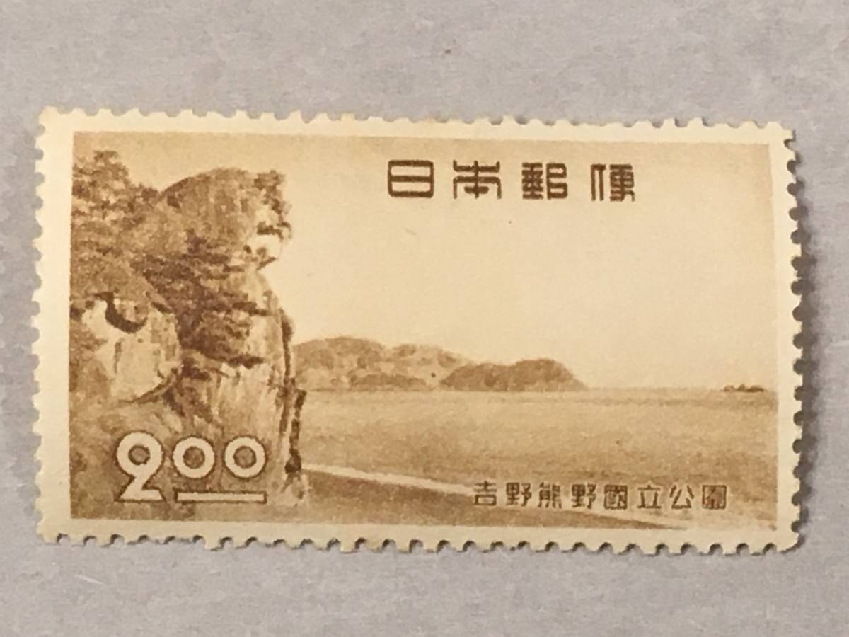 日本 未使用切手 国立公園(第一次)吉野熊野 4枚セット_画像2