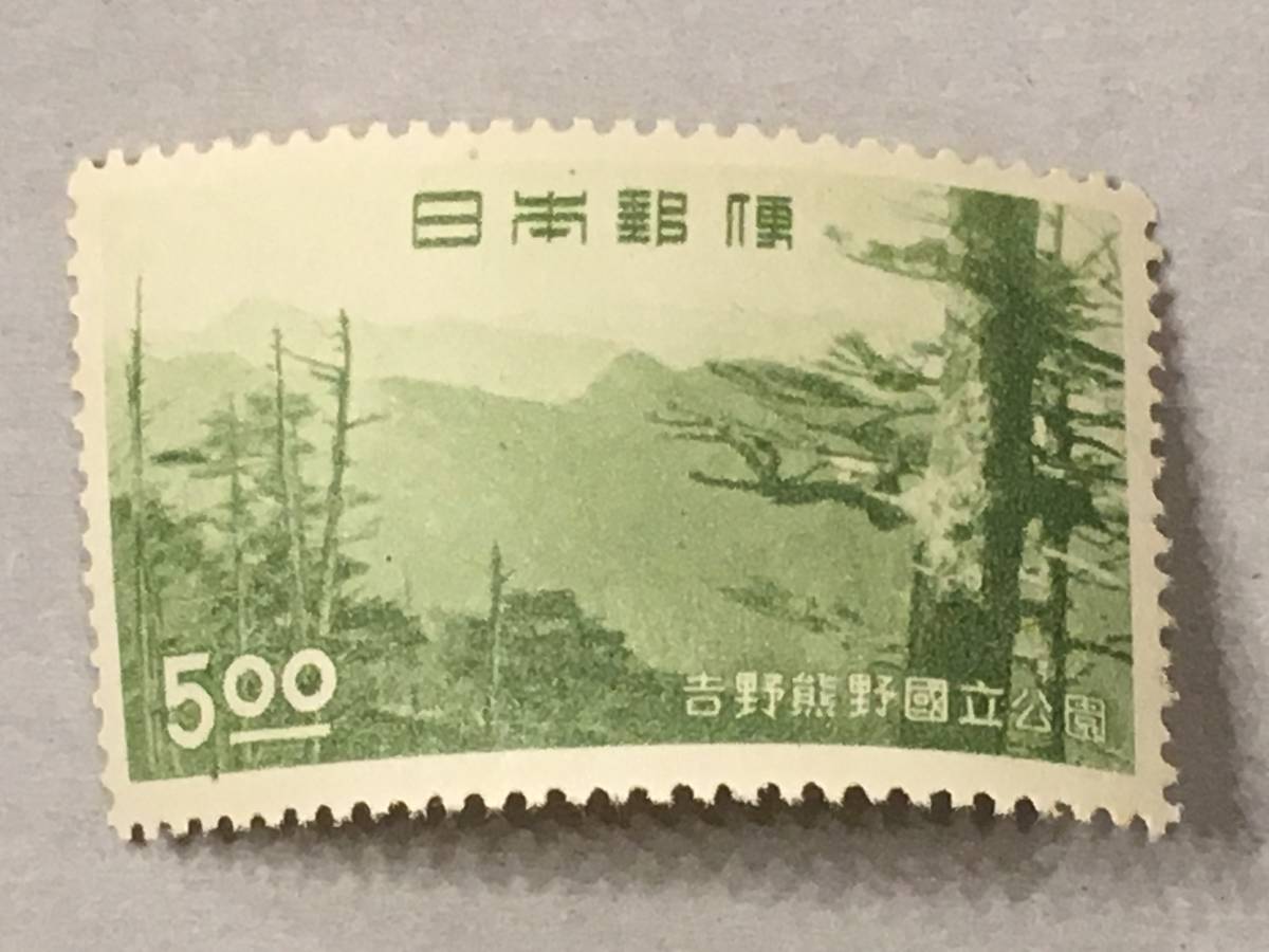 日本 未使用切手 国立公園(第一次)吉野熊野 4枚セット_画像4