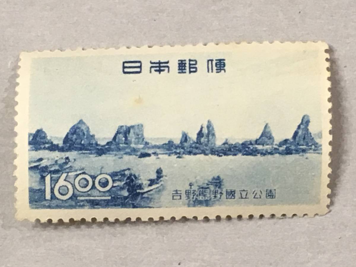 日本 未使用切手 国立公園(第一次)吉野熊野 4枚セット_画像8