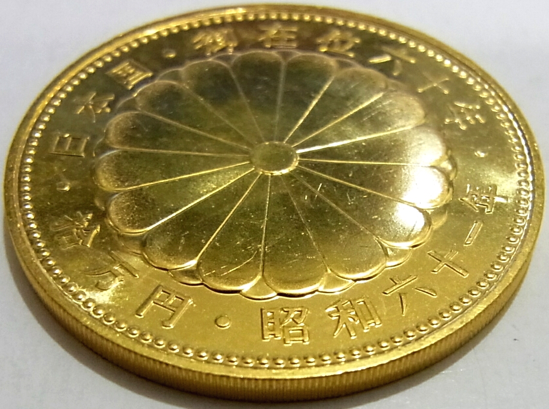 天皇陛下御在位60年記念金貨昭和61年拾万円金貨K24 20g(19.99g)貨幣 