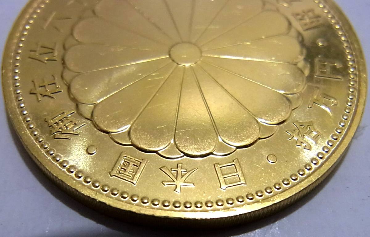 天皇陛下御在位60年記念金貨昭和61年拾万円金貨K24 20g(19.99g)貨幣 