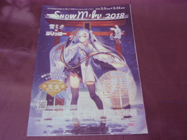 Новый / Не продавать 2018 год Hokkaido Sapporo Snow Festival Hatsune Miku Miku Special Name Limited Guide Set Set Limited Clic