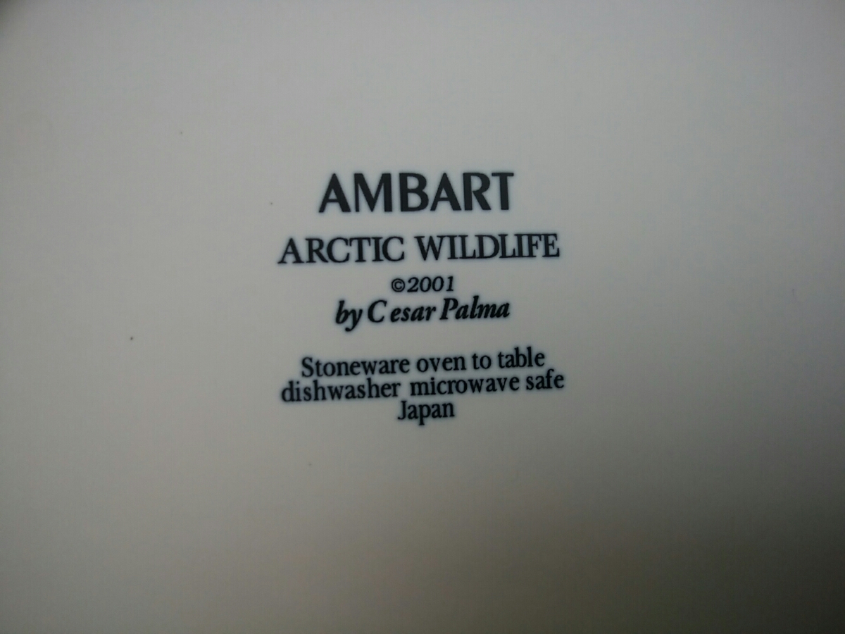 即決【AMBART】Wild Life 白くまレリーフ プレート 28cm　白熊_画像4