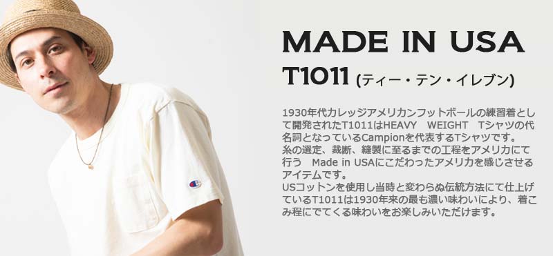 Champion USA製 半袖 無地 Tシャツ T1011 C5-P301 メンズ チャンピオン MADE IN USA