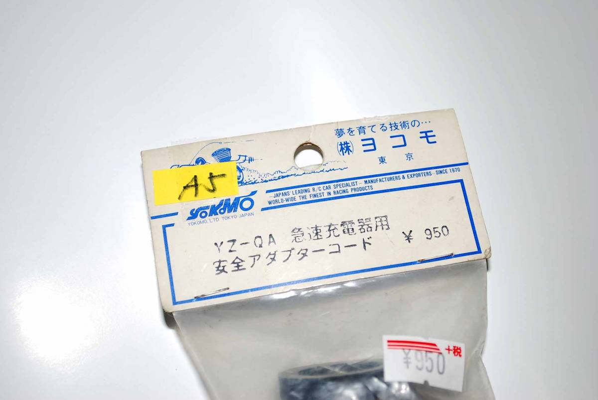 ** treasure long time period stock goods RC parts * corporation Yocomo YZ-QA fast charger for safety adaptor code A5 \\950
