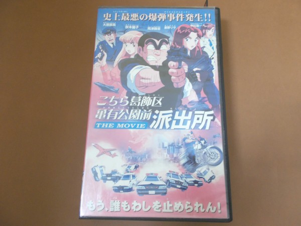 Get Wallpaper Vhs Free Shipping No9 02483 Kochira Katsushika Ku Kameari For iPhone
