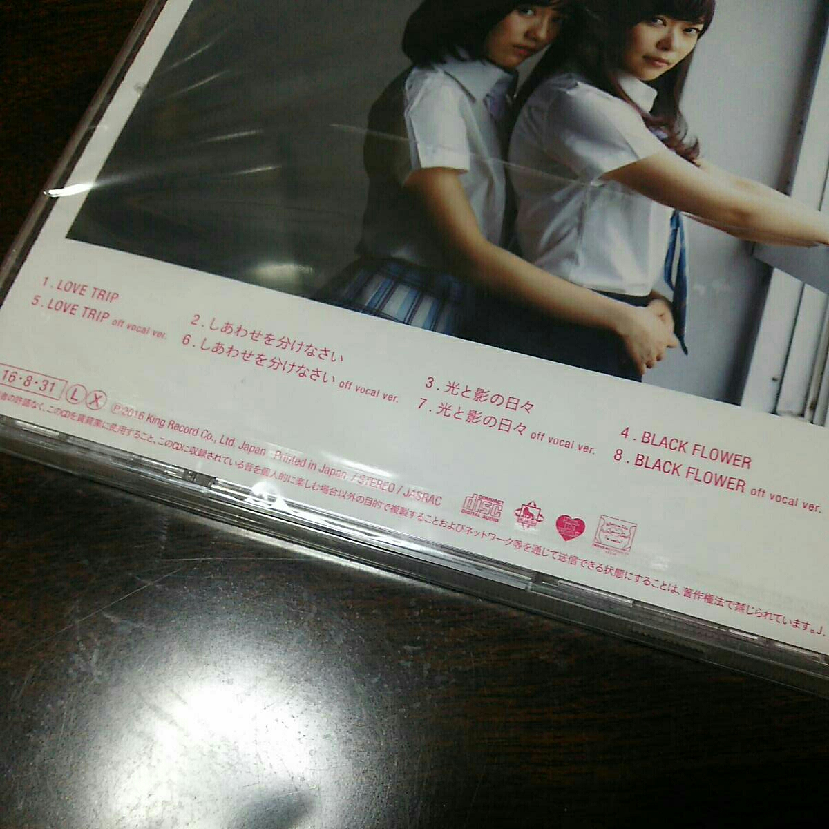 AKB48 CD LOVE TRIP ラブ トリップ 未開封 ケース割れ有り_画像6