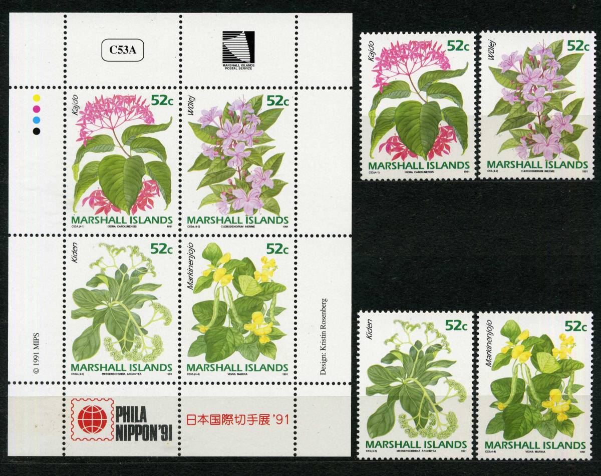 1991 year Marshall various island flower small size seat + stamp 4 kind . unused (MNH)SC#395~398.398a* free shipping *OB-65