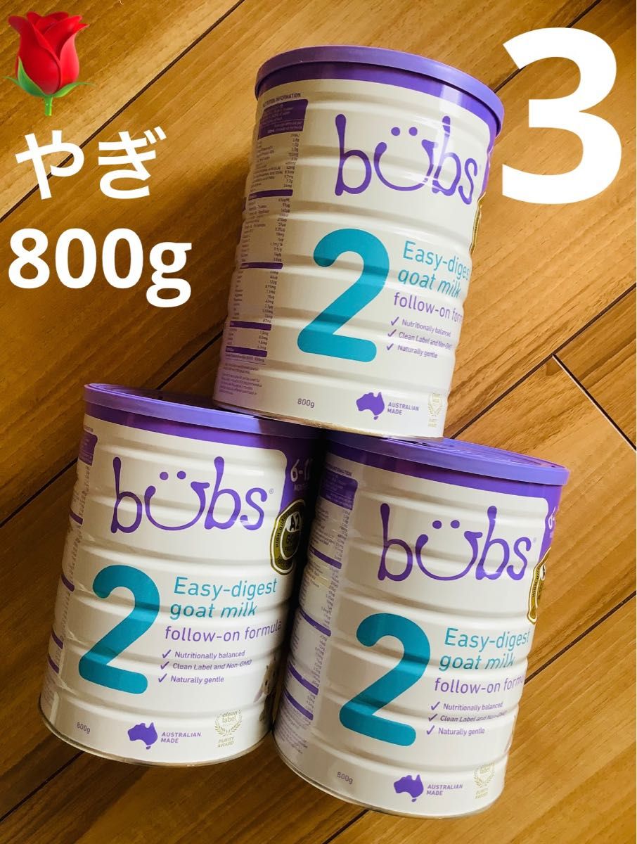 素敵な バブズ Bubs オーガニック粉ミルク ステップ2 6〜12ヶ月用 800g