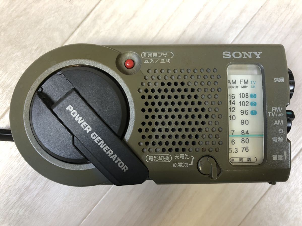 S116】SONY ポータブルラジオ ICF-B200 手回し充電 FM/AMラジオ 防災