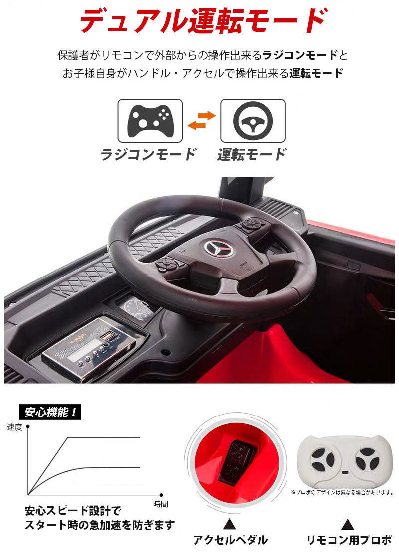 乗用ラジコンカー BENZ ベンツ アクトロス ブルー 正規ライセンス品