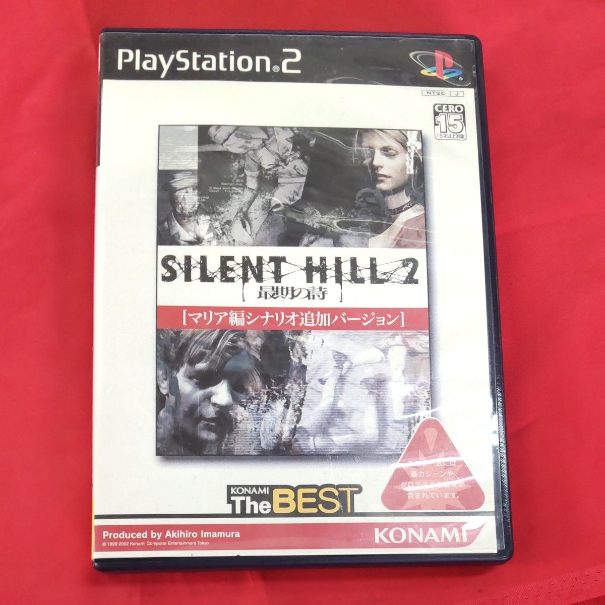 ＳＩＬＥＮＴ ＨＩＬＬ２ 最期の詩 ＫＯＮＡＭＩ ＴＨＥ ＢＥＳＴ ／ＰＳ２