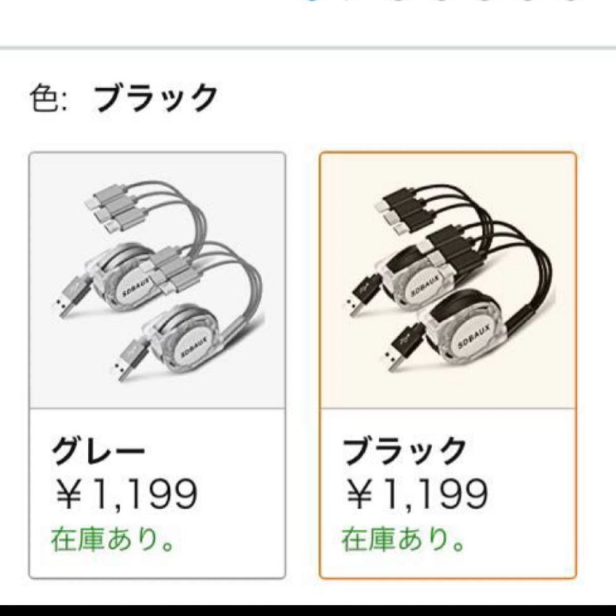 巻き取りケーブル 3in1 充電ケーブル急速充電USB ケーブル ライトニングケーブル長さ調整可能100cm