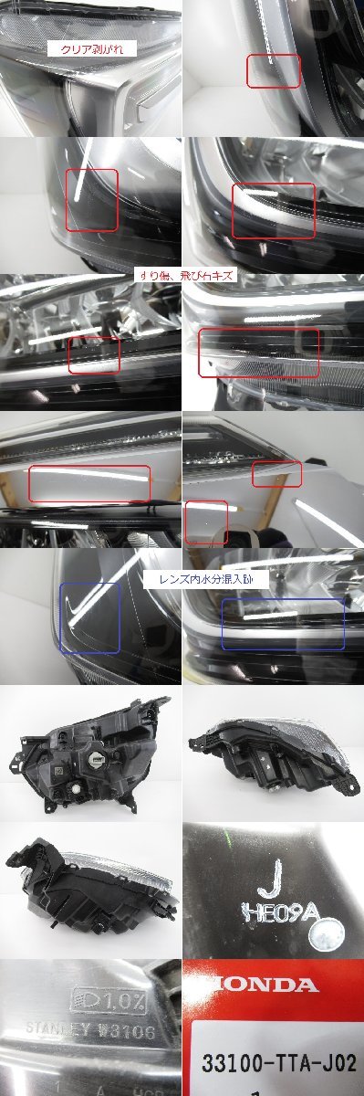 《即決あり》 N-BOX エヌボックス カスタム JF3 JF4 純正 右 ヘッドライト LED 【 STANLEY W3106 】(M082108)_画像2