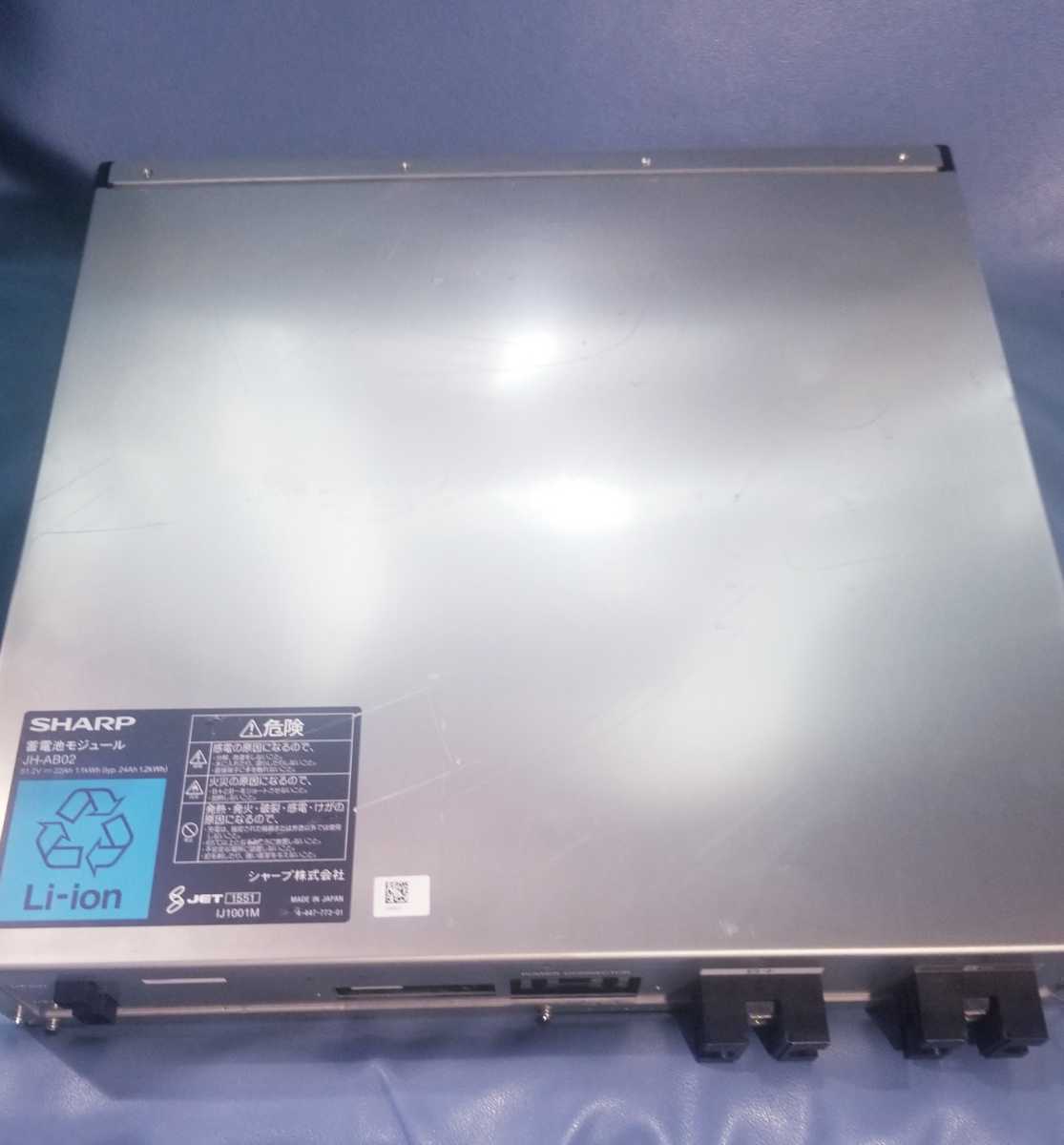 Yahoo!オークション - 新品同等 シャープ/SHARP 蓄電池 JH-AB02 Yahoo!オークション - 新品同等 シャープ/SHARP 蓄電池 JH-AB02