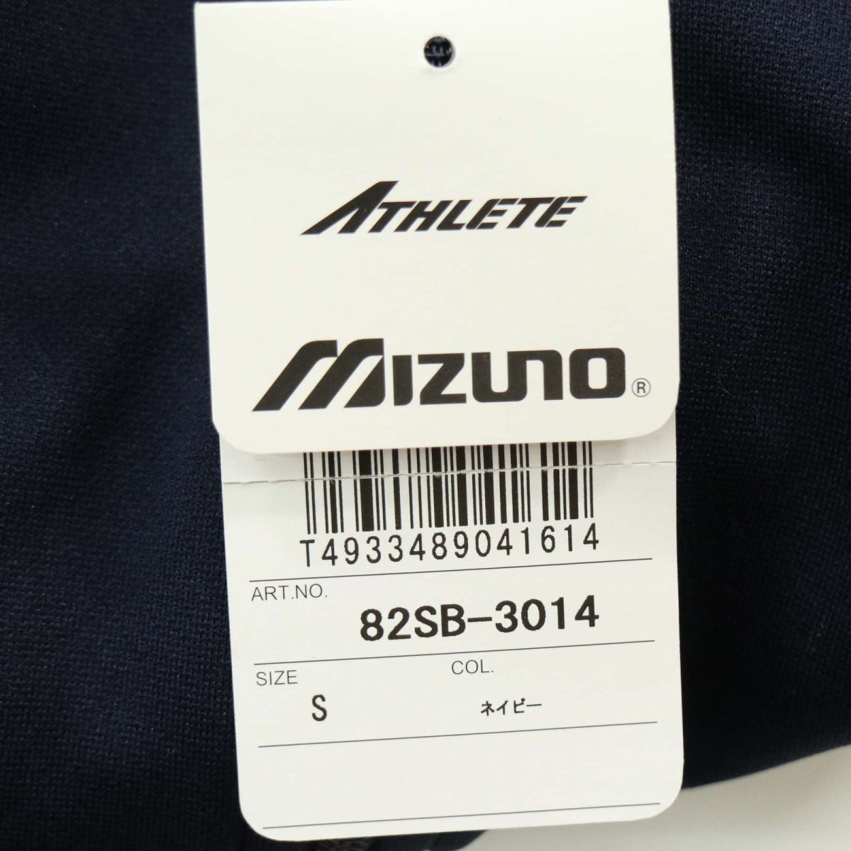 【新品 未使用】 ATHLETE Mizuno ミズノ 通年 ジャージ トラック ジャケット ブルゾン Sz.S　メンズ ネイビー トレーニング　A3T02357_3#O_画像8