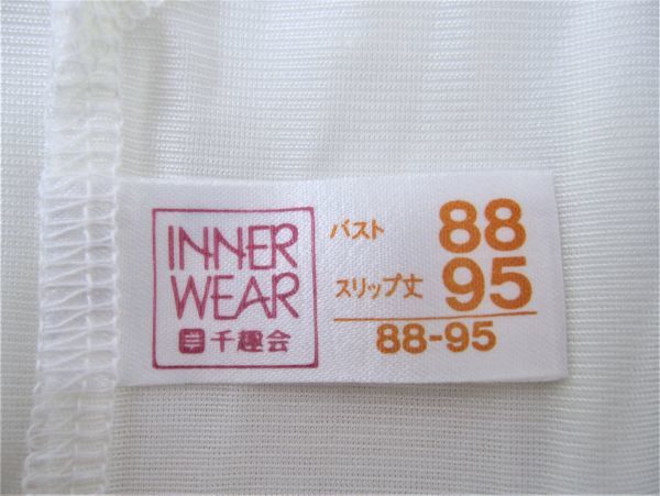 ■① 新品 千趣会 バックレースがかわいい♪お花レース付つるつるスリップ バスト88 丈95 下着 エコ ERO 白_画像7