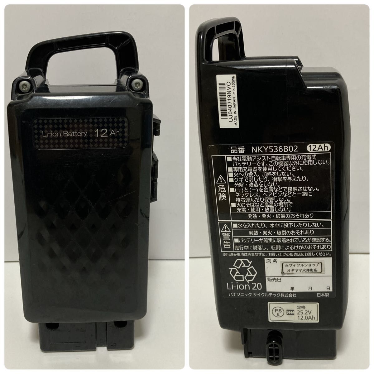 ジャンク品 電動自転車バッテリー NKY536B02 パナソニック ジャンク品 電動自転車バッテリー NKY536B02 パナソニック