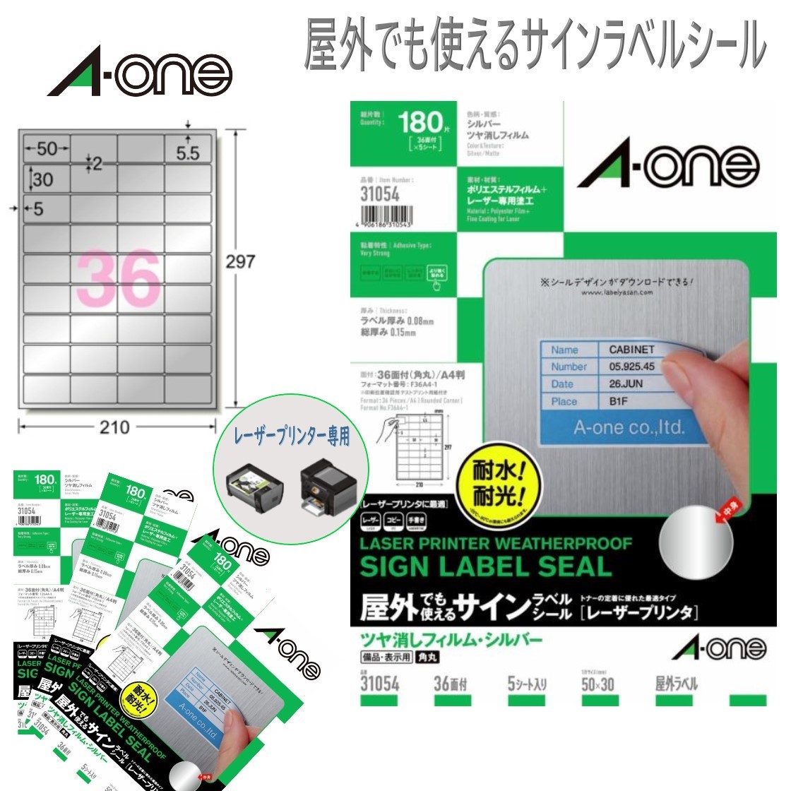 屋外でも使えるサインラベルシール / 36面付 5シート入り×4つセット 【エーワン / A-one】 送料185円の画像1