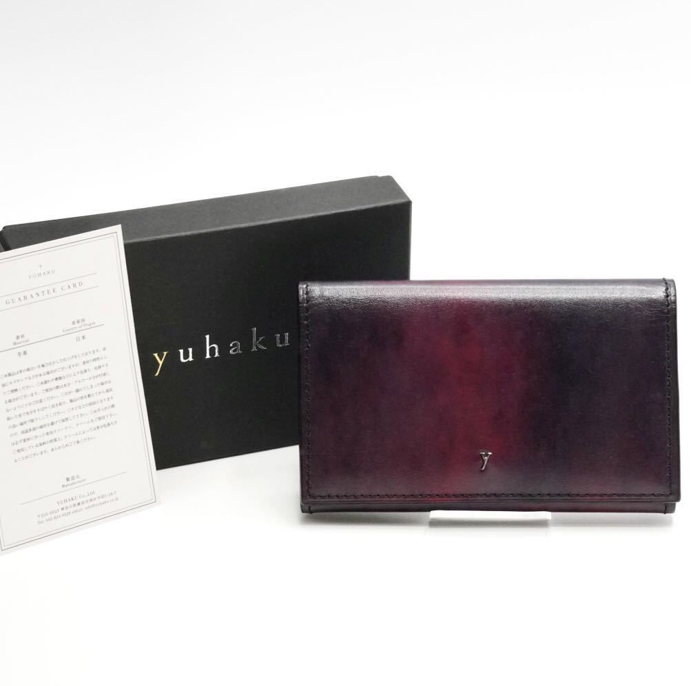 レア 未使用 YUHAKU ユハク 名刺入れ カードケース 本革 牛革|PayPay