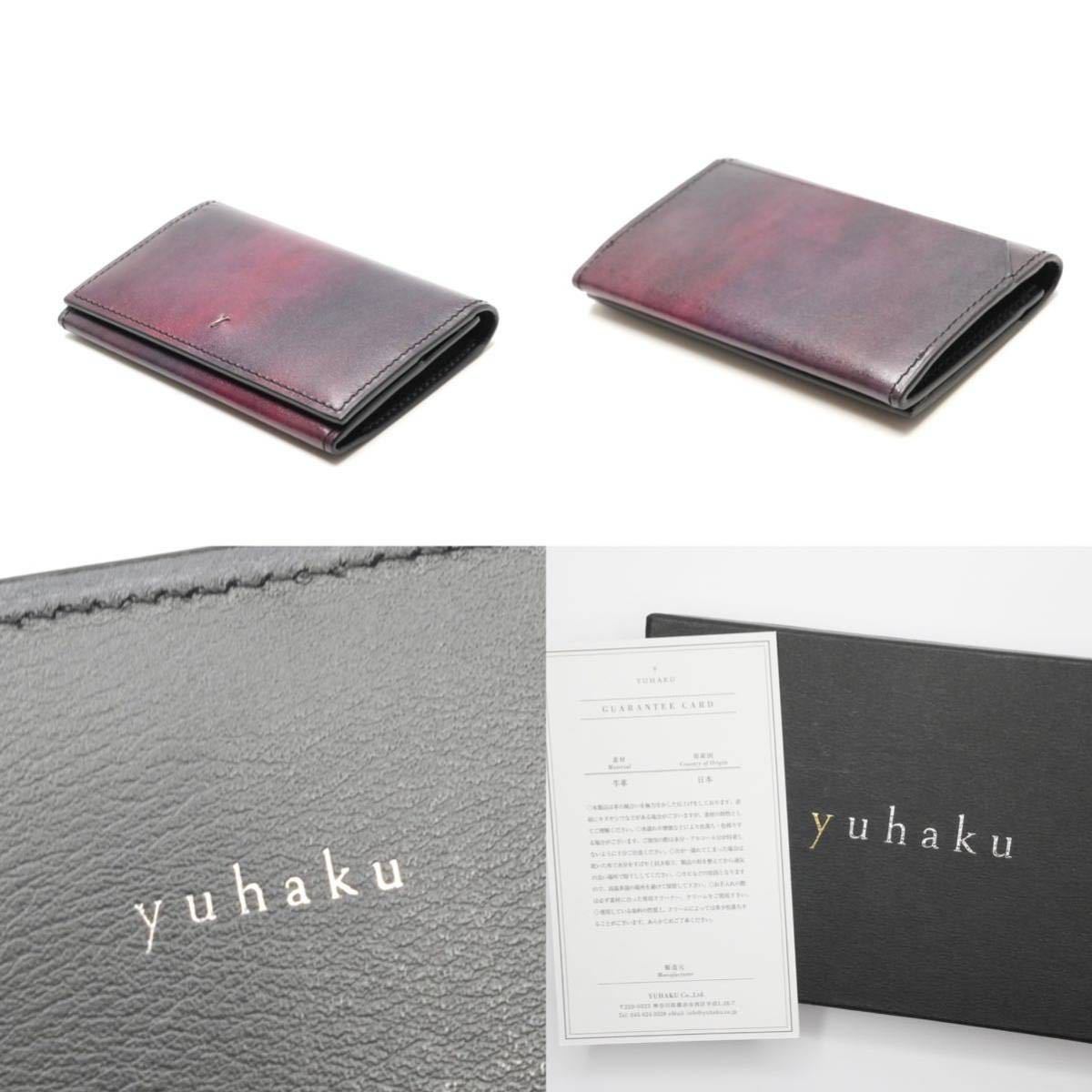 レア 未使用 YUHAKU ユハク 名刺入れ カードケース 本革 牛革|PayPay