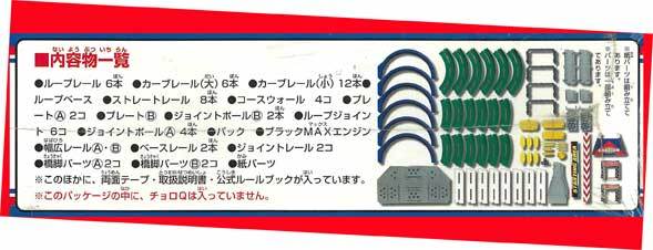 あなたにおすすめの商品 Yahoo!オークション - 最終品 #3607 チョロQ スーパー6種 その他