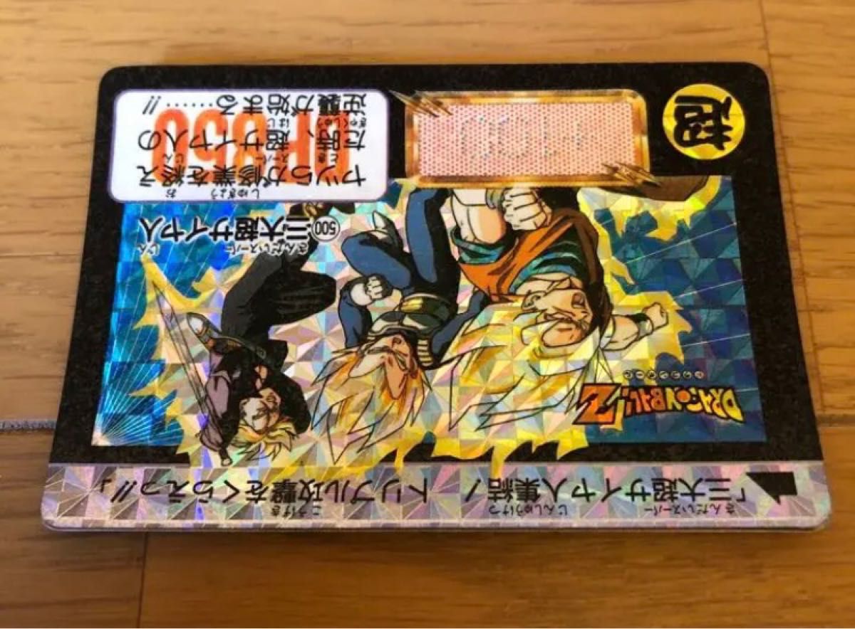 当時物 ドラゴンボールZ 三大超サイヤ人 未剥がし ダブルキラ 当時物 ドラゴンボールZ 三大超サイヤ人 未剥がし ダブルキラ
