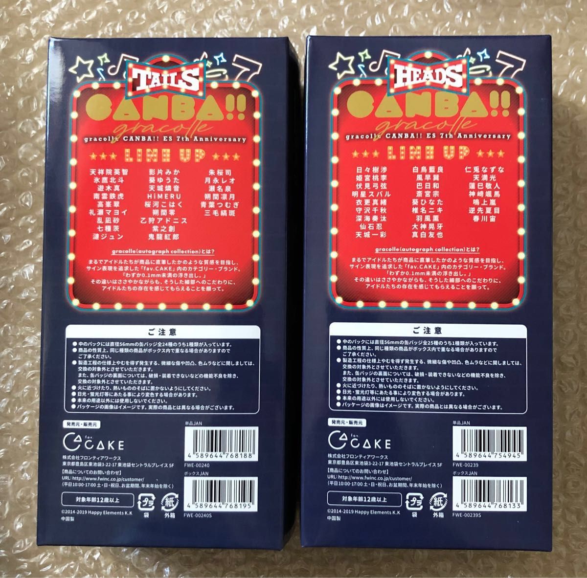 最終値下げ あんスタ 7周年 缶バッジ ぱしゃっつ BOX セット 未 最終値下げ あんスタ 7周年 缶バッジ ぱしゃっつ BOX セット 未