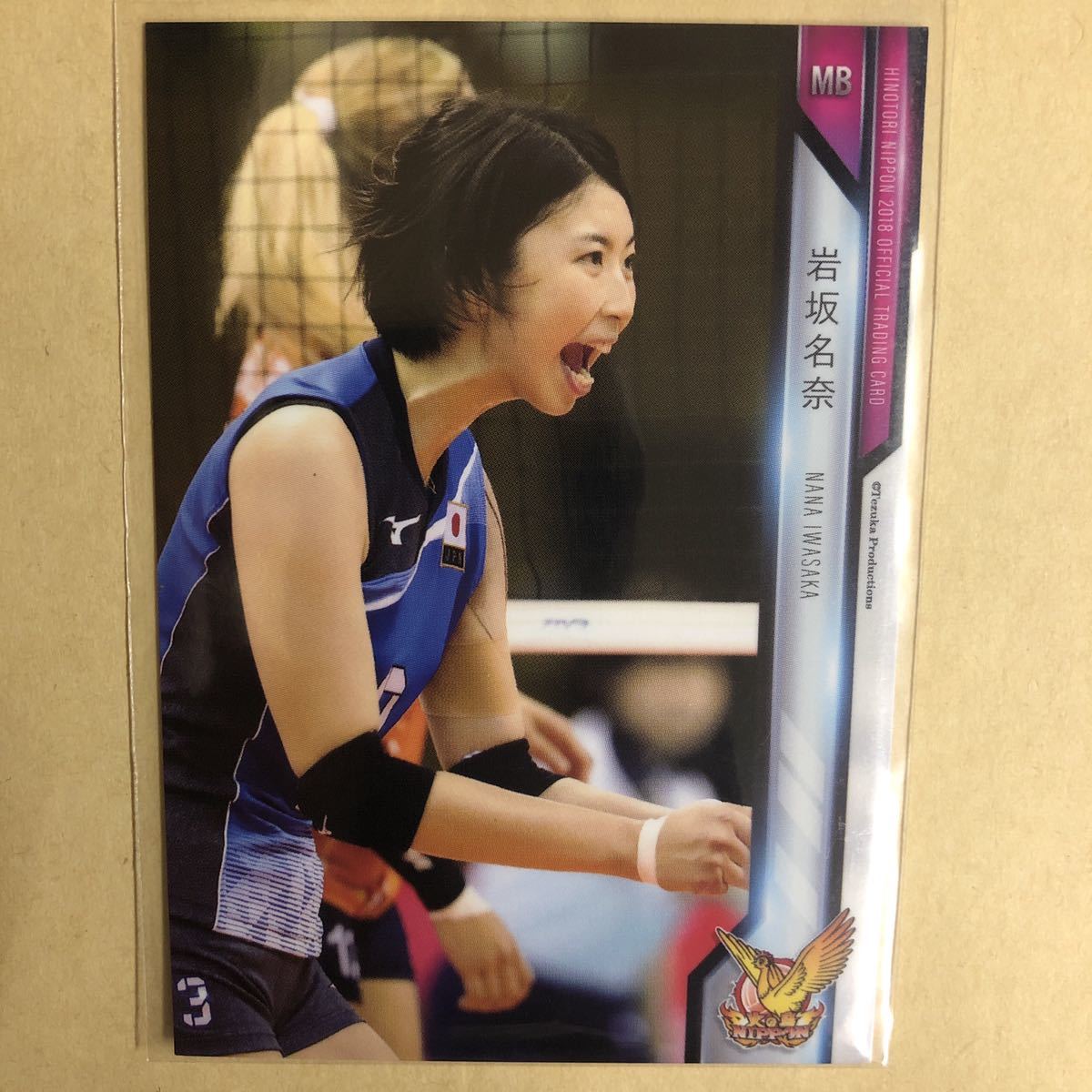 岩坂名奈 2018 火の鳥NIPPON 女子 バレーボール トレカ カード 08 スポーツ　アスリート　トレーディングカード_画像2