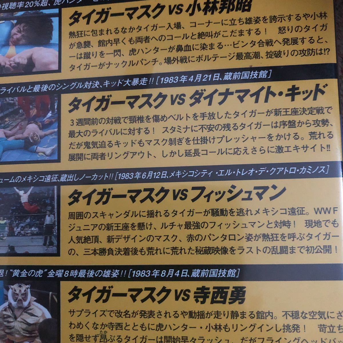  поставка со склада no- cut Tiger Mask на fishu man DVD гореть . New Japan Professional Wrestling 