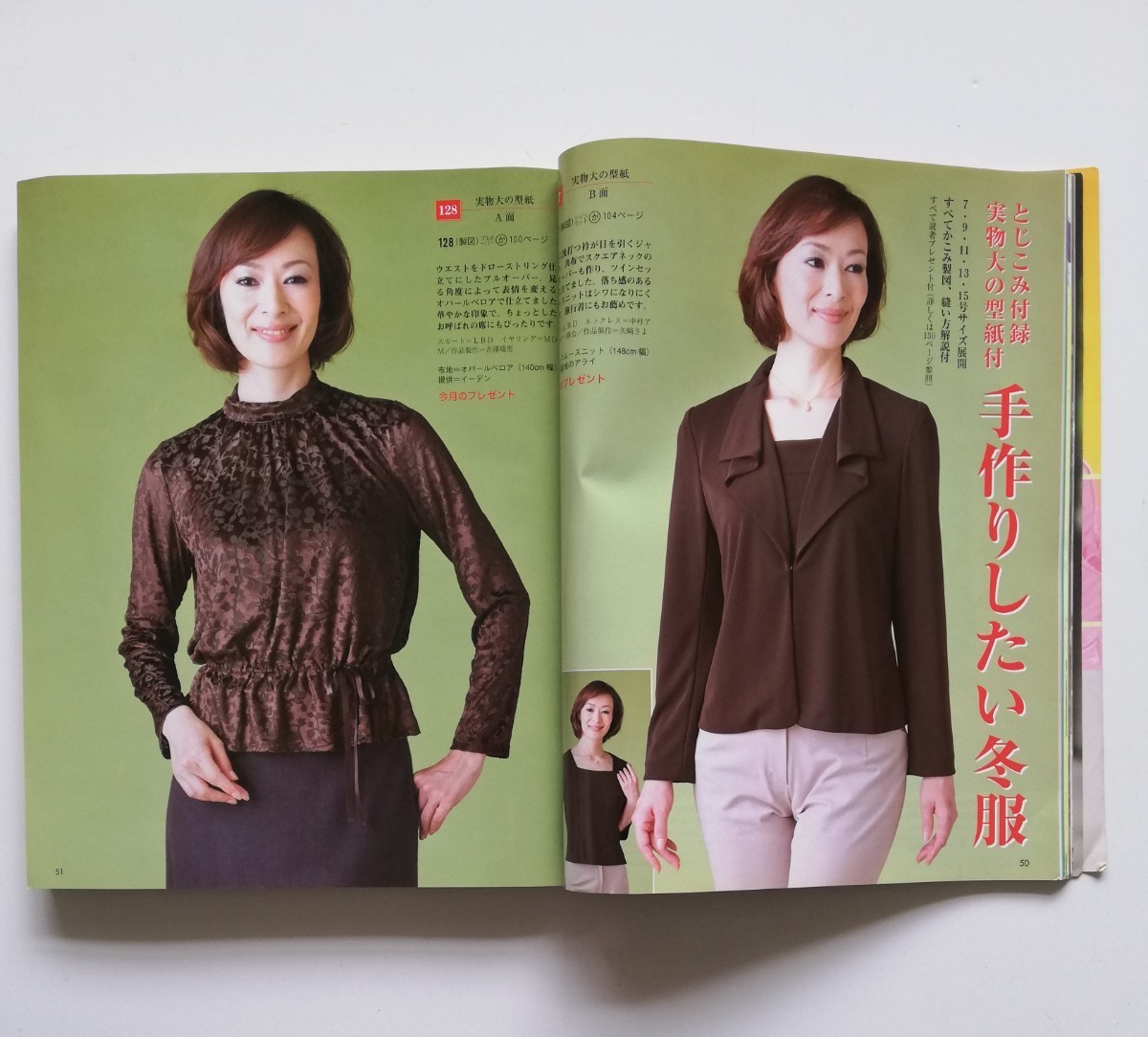 b13.retibtik2010/12 winter easy sewing Home wear & warm goods another... 2010 year 11 month 7 day issue 