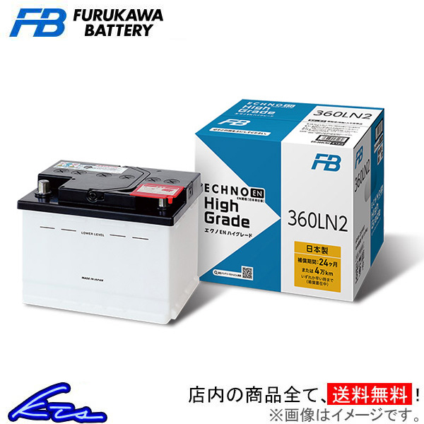 古河電池 エクノEN ハイグレード カーバッテリー プリウス DAA-ZVW55 EH350LN1 古河バッテリー 古川電池 ECHNO EN High Grade