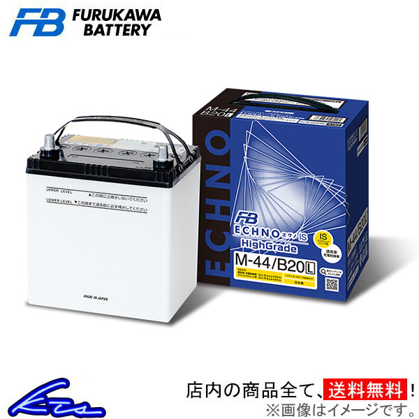 古河電池 エクノIS ハイグレード カーバッテリー ビーゴ ABA-J210G HK42/B19L 古河バッテリー 古川電池 ECHNO IS High Grade