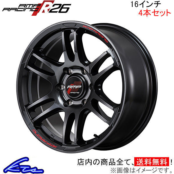 最大5万円OFFクーポン! マルカサービス MID RMPレーシング R26 4本