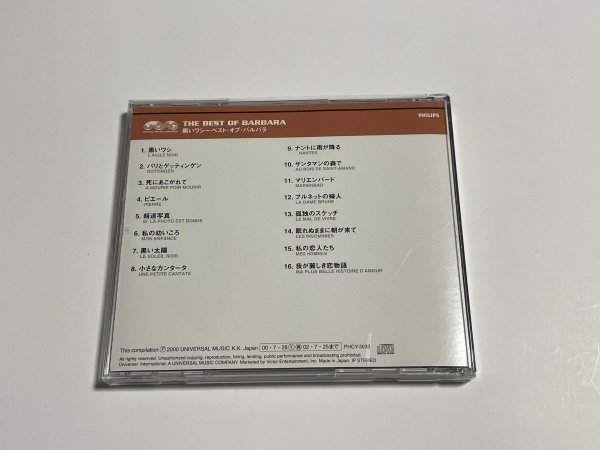 国内盤CD『ベスト・オブ・バルバラ 黒いワシ THE BEST OF BARBARA』PHCY-3033 帯つき_画像2