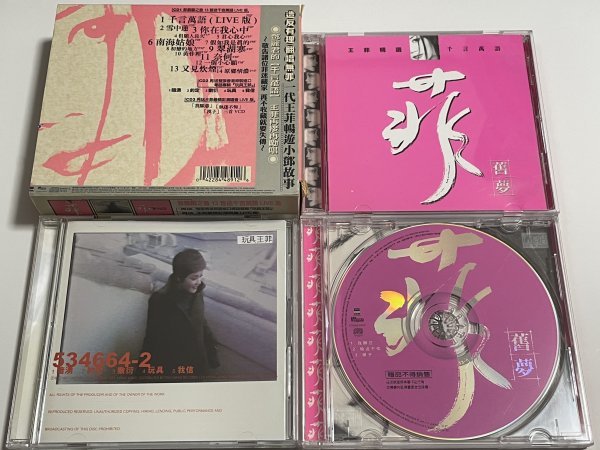 2枚組CD+VCD フェイ・ウォン『王菲精選 菲舊夢』FAYE WONG_画像2