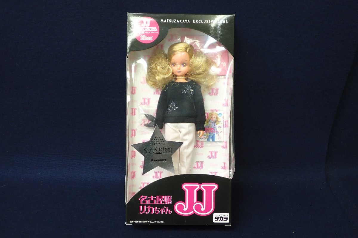 Amazon.co.jp: 名古屋嬢 リカちゃんJJコラボ ドール 松坂屋